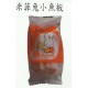 日本魚板 米飛兔