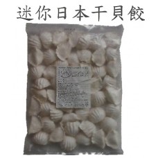日本迷你 干貝餃