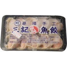 三記手工魚餃