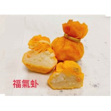 福氣蝦
