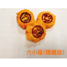 六小福